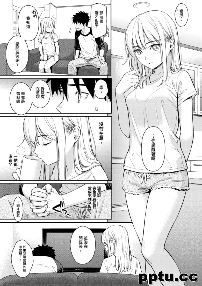 [ホムンクルス] YES,My Darling