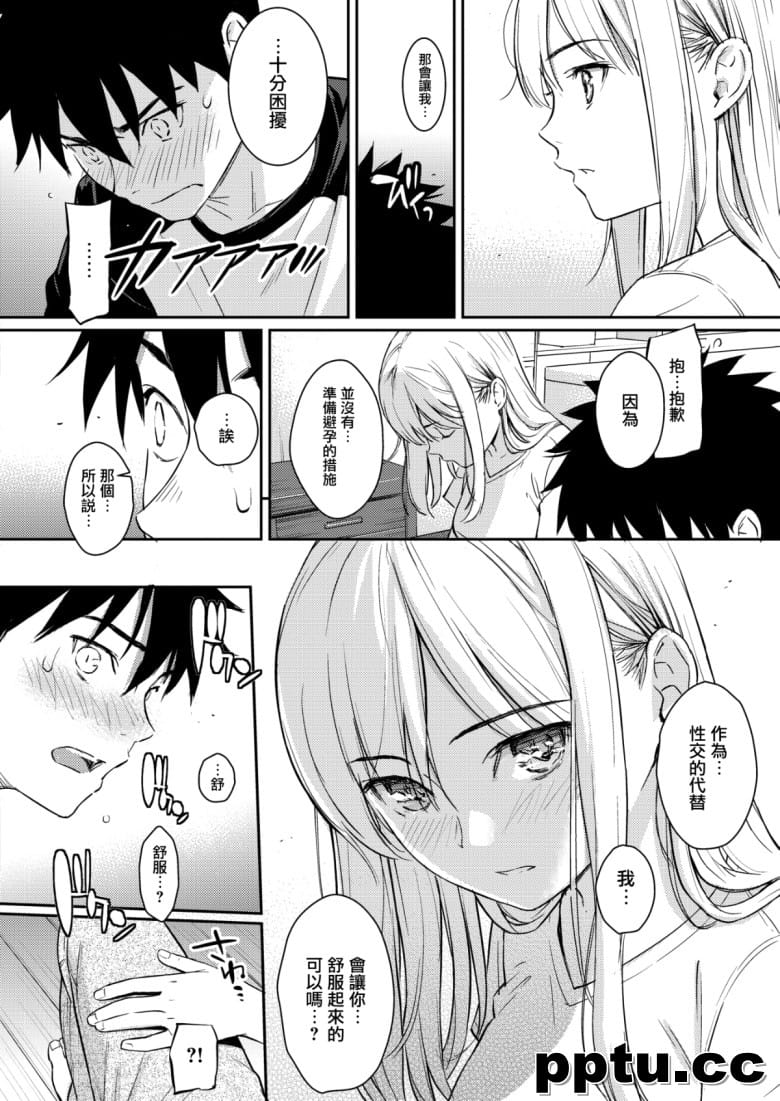 [ホムンクルス] YES,My Darling