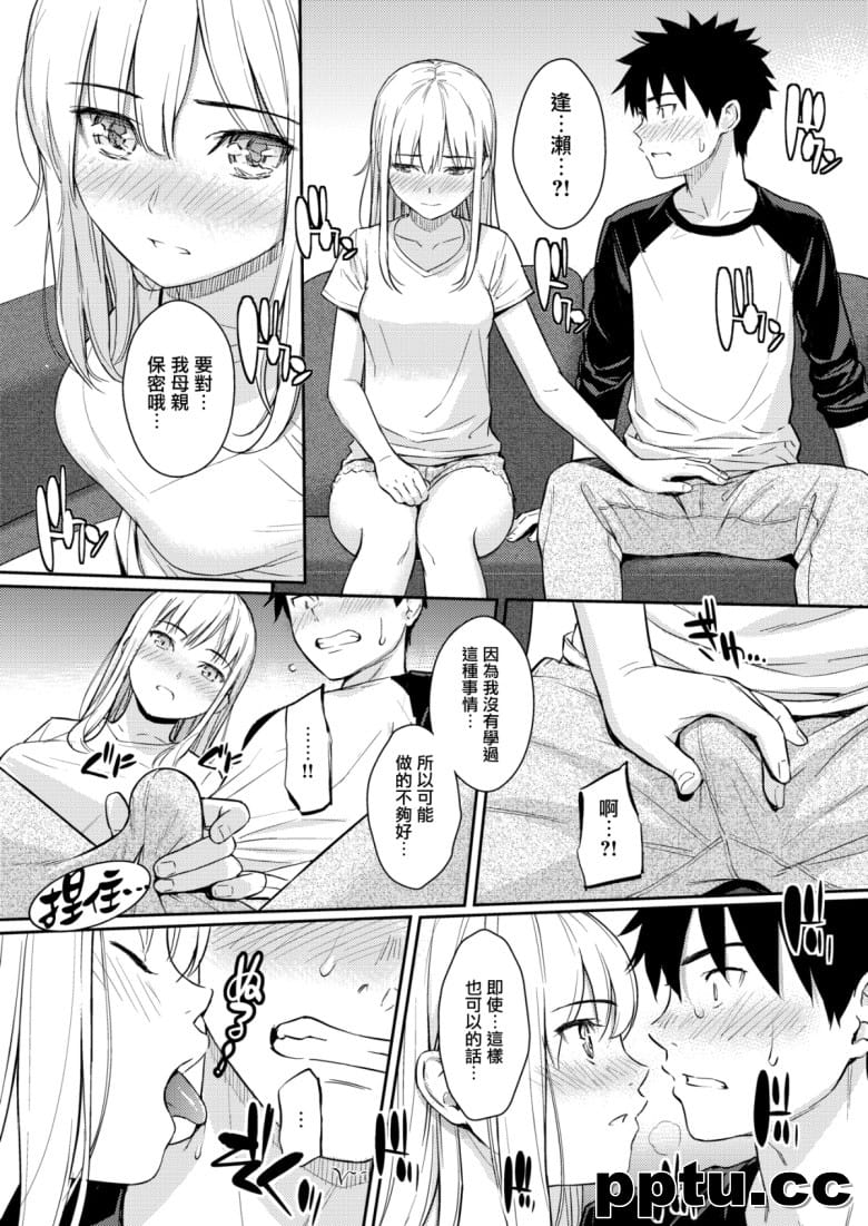 [ホムンクルス] YES,My Darling