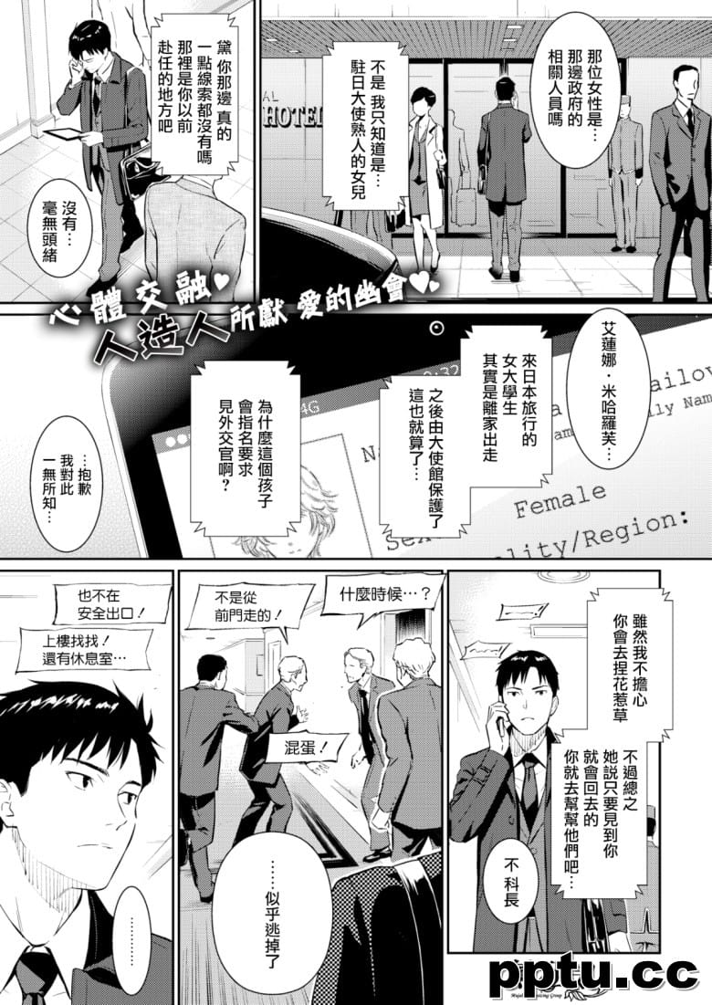 [ホムンクルス] 求邾ē去楗螗-皮皮兔动漫