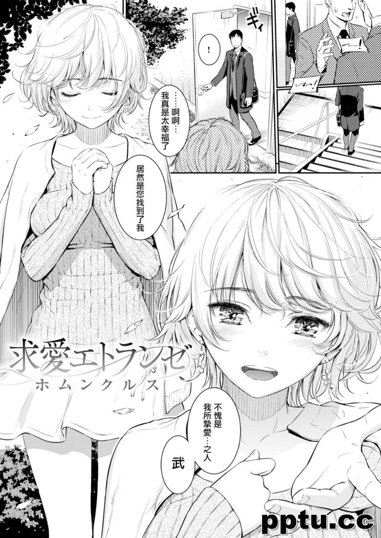 [ホムンクルス] 求邾ē去楗螗