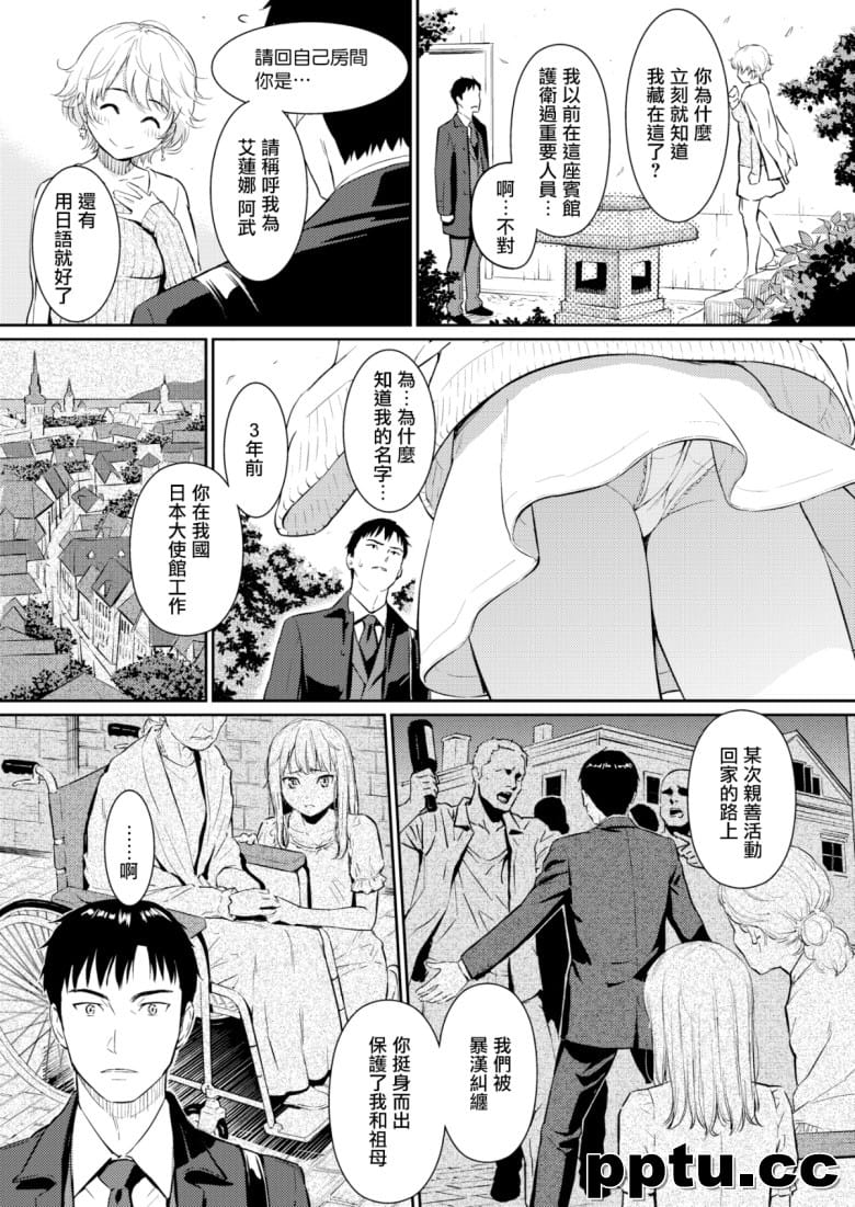 [ホムンクルス] 求邾ē去楗螗