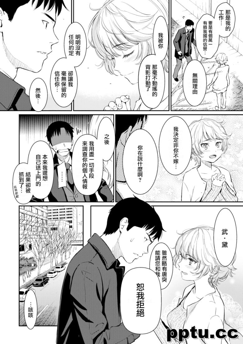 [ホムンクルス] 求邾ē去楗螗