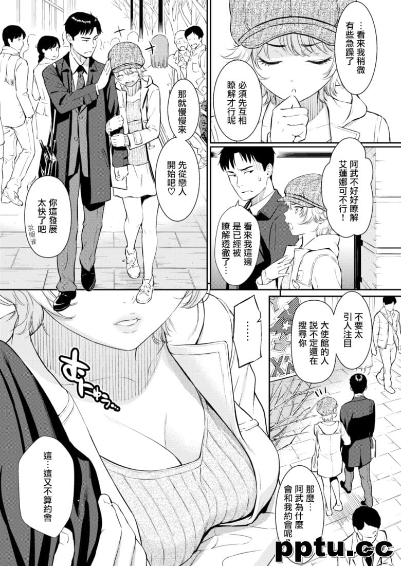 [ホムンクルス] 求邾ē去楗螗