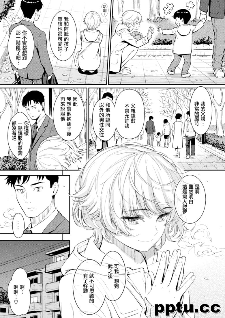 [ホムンクルス] 求邾ē去楗螗