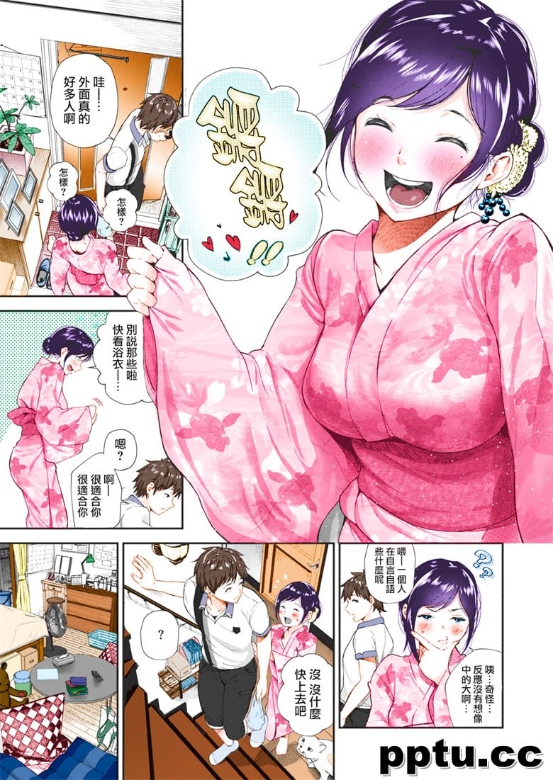 [じょろり] 夏と  [全彩化]