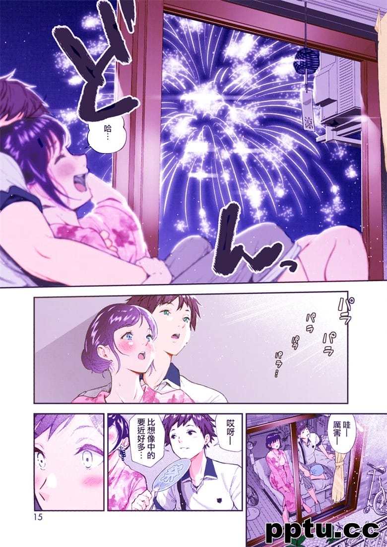 [じょろり] 夏と  [全彩化]