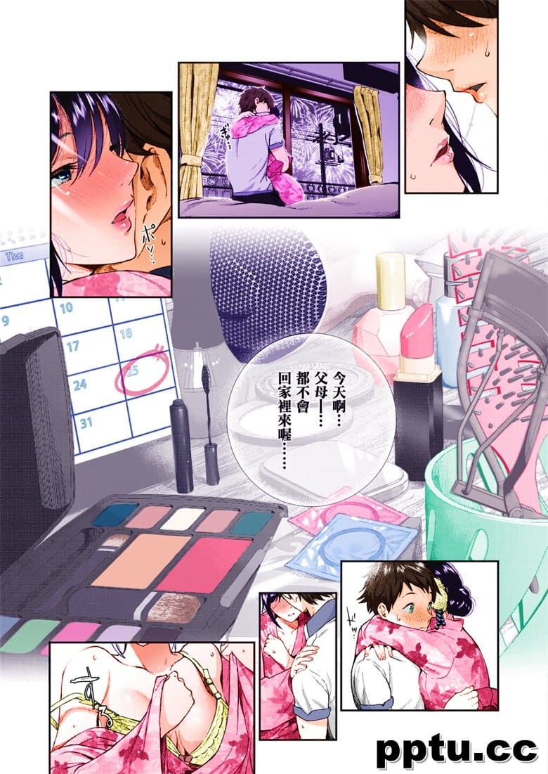 [じょろり] 夏と  [全彩化]