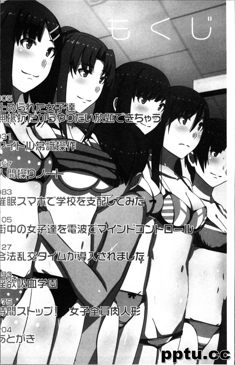 [川乃雅慧] 超淫コントロ`ル