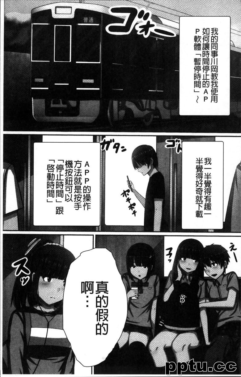 [川乃雅慧] 超淫コントロ`ル