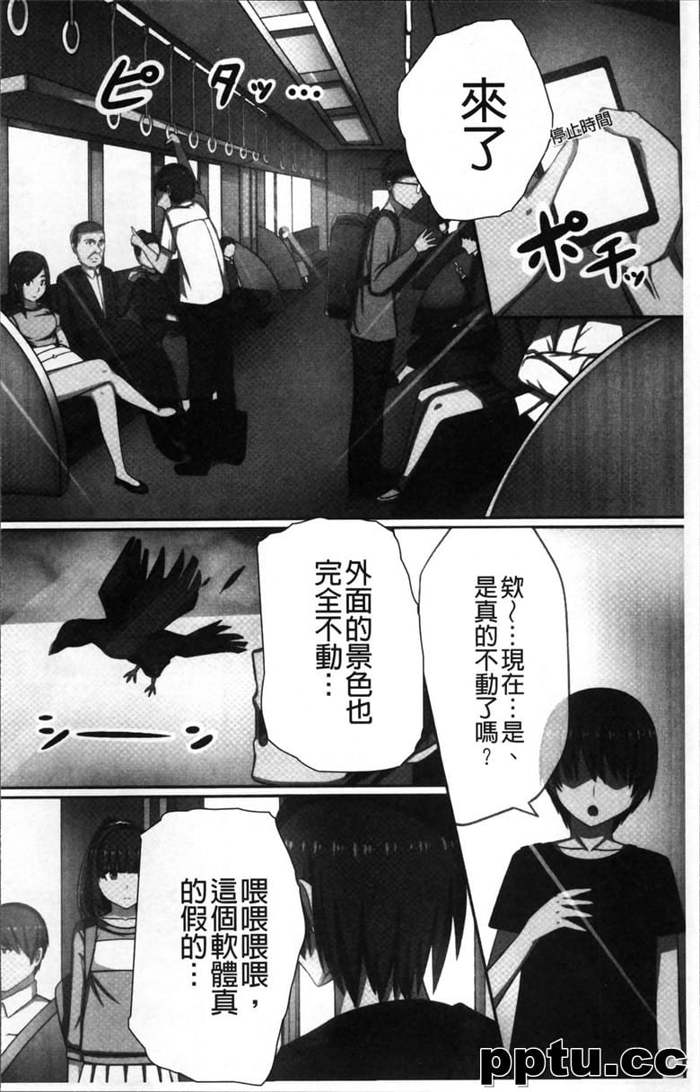 [川乃雅慧] 超淫コントロ`ル