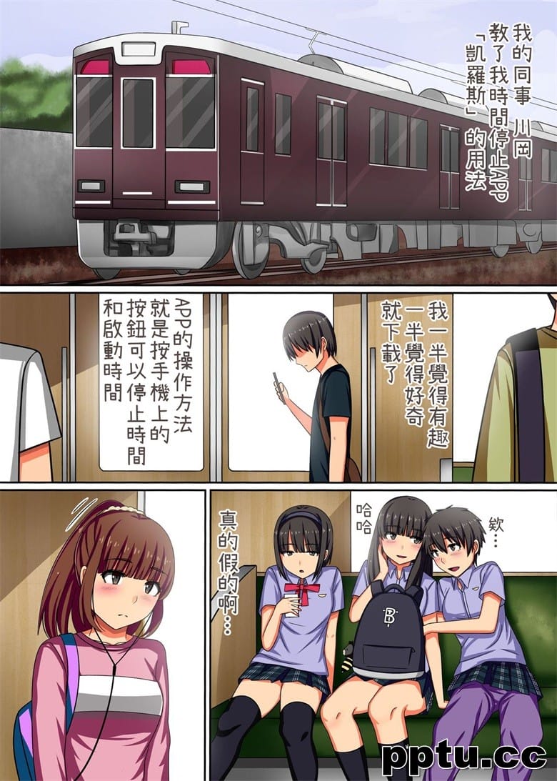 [川乃雅慧] 止められた女子_o抵抗だからやりたい放}できちゃ