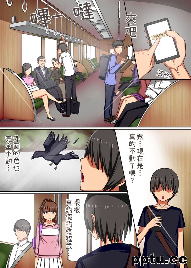 [川乃雅慧] 止められた女子_o抵抗だからやりたい放}できちゃ