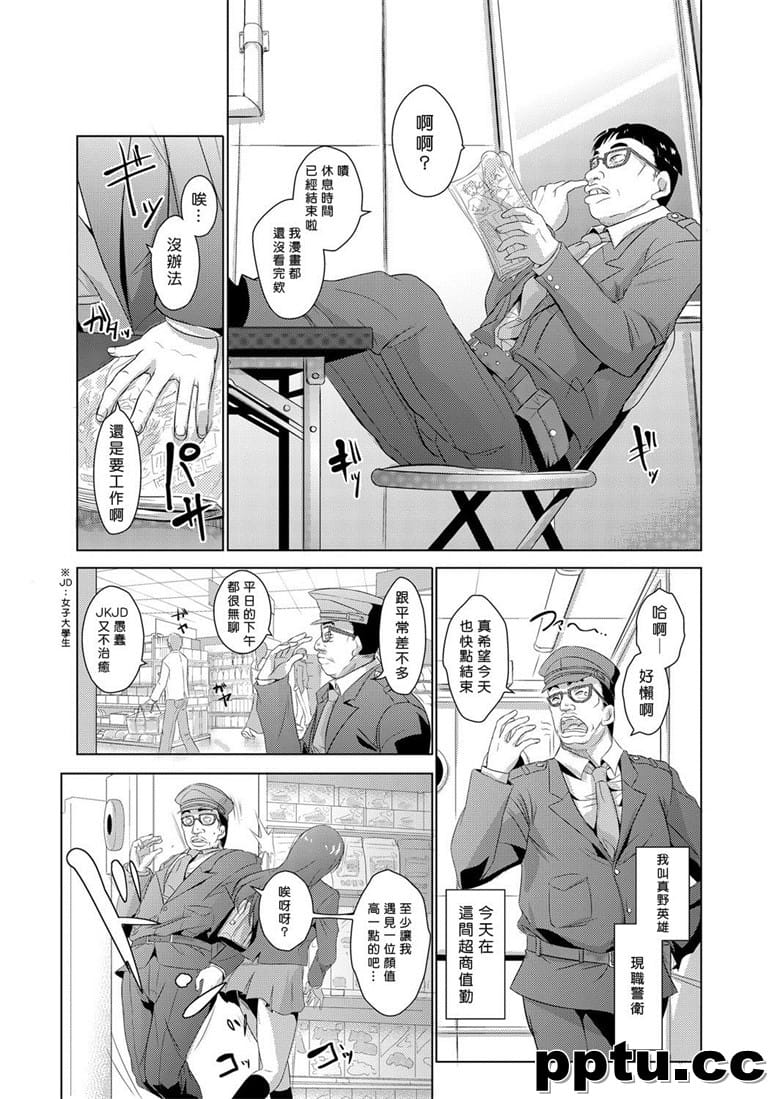 [青~] 性裁r ～生意荬JK、JD、人妻に制●出し!! 1~6