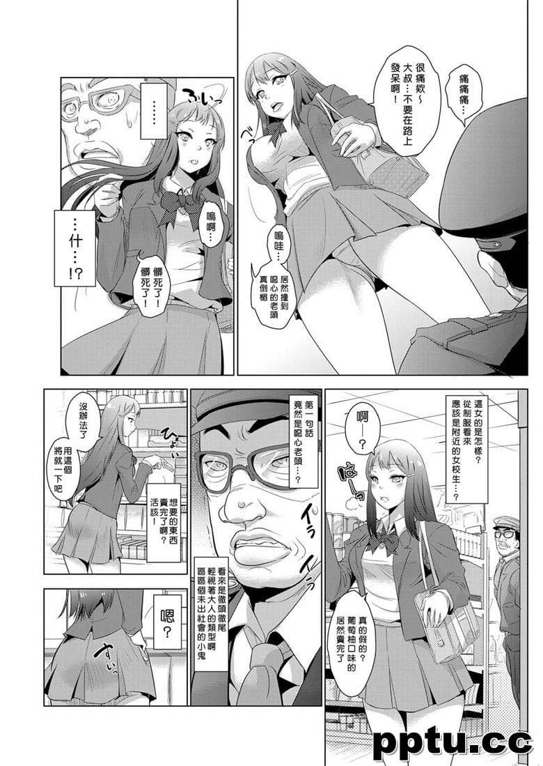 [青~] 性裁r ～生意荬JK、JD、人妻に制●出し!! 1~6