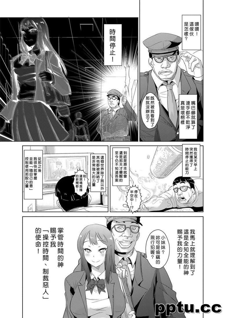 [青~] 性裁r ～生意荬JK、JD、人妻に制●出し!! 1~6