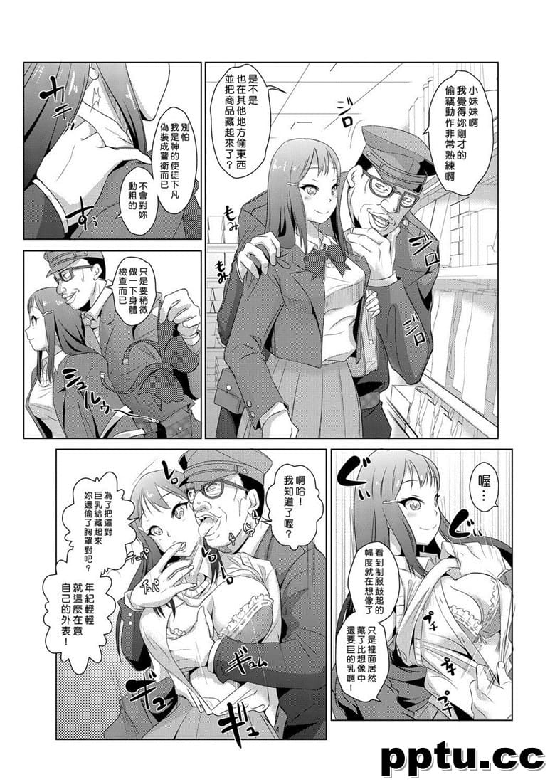 [青~] 性裁r ～生意荬JK、JD、人妻に制●出し!! 1~6