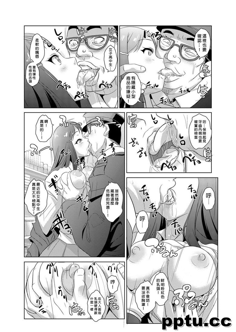 [青~] 性裁r ～生意荬JK、JD、人妻に制●出し!! 1~6