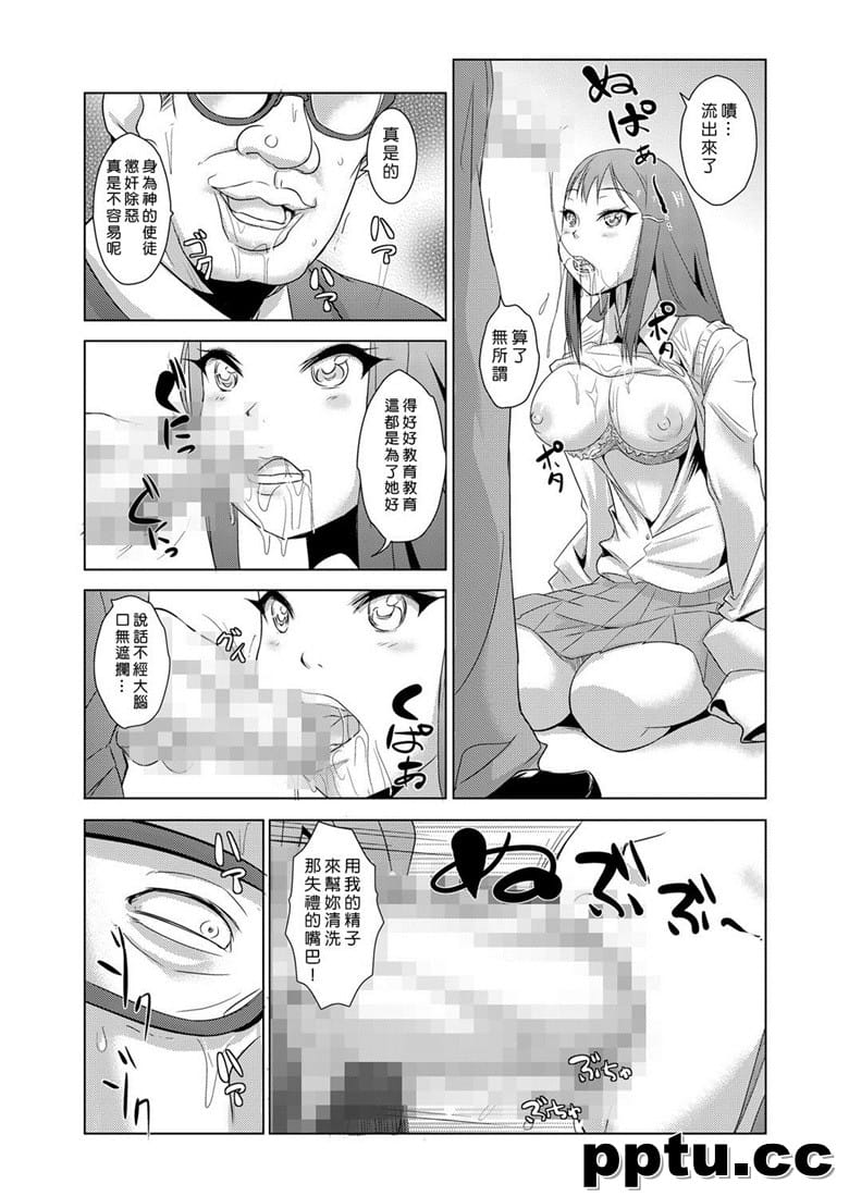 [青~] 性裁r ～生意荬JK、JD、人妻に制●出し!! 1~6