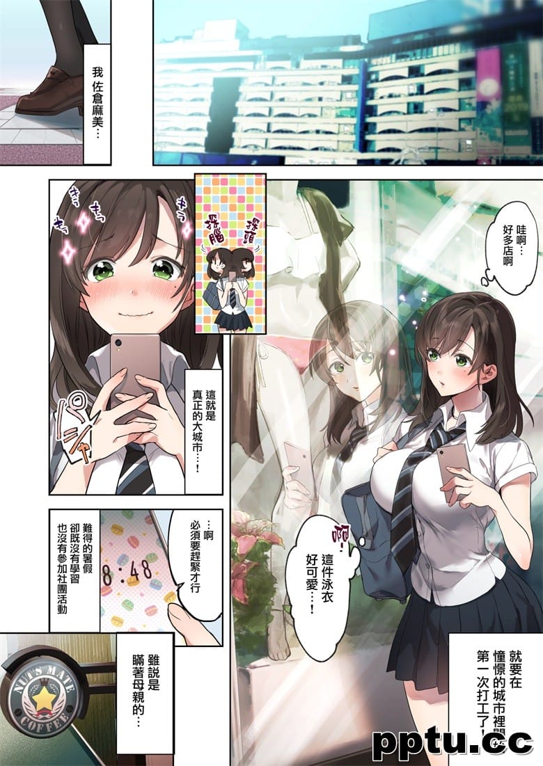 初めての学生バイト 信じていた店Lに脱I女された都会を知らな