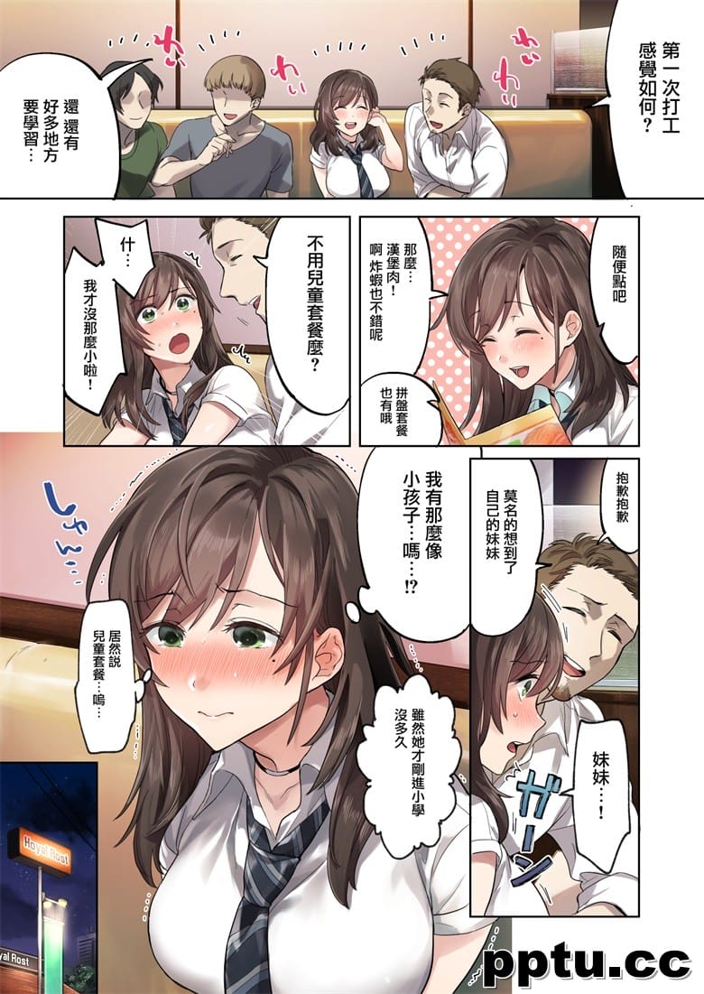 初めての学生バイト 信じていた店Lに脱I女された都会を知らな