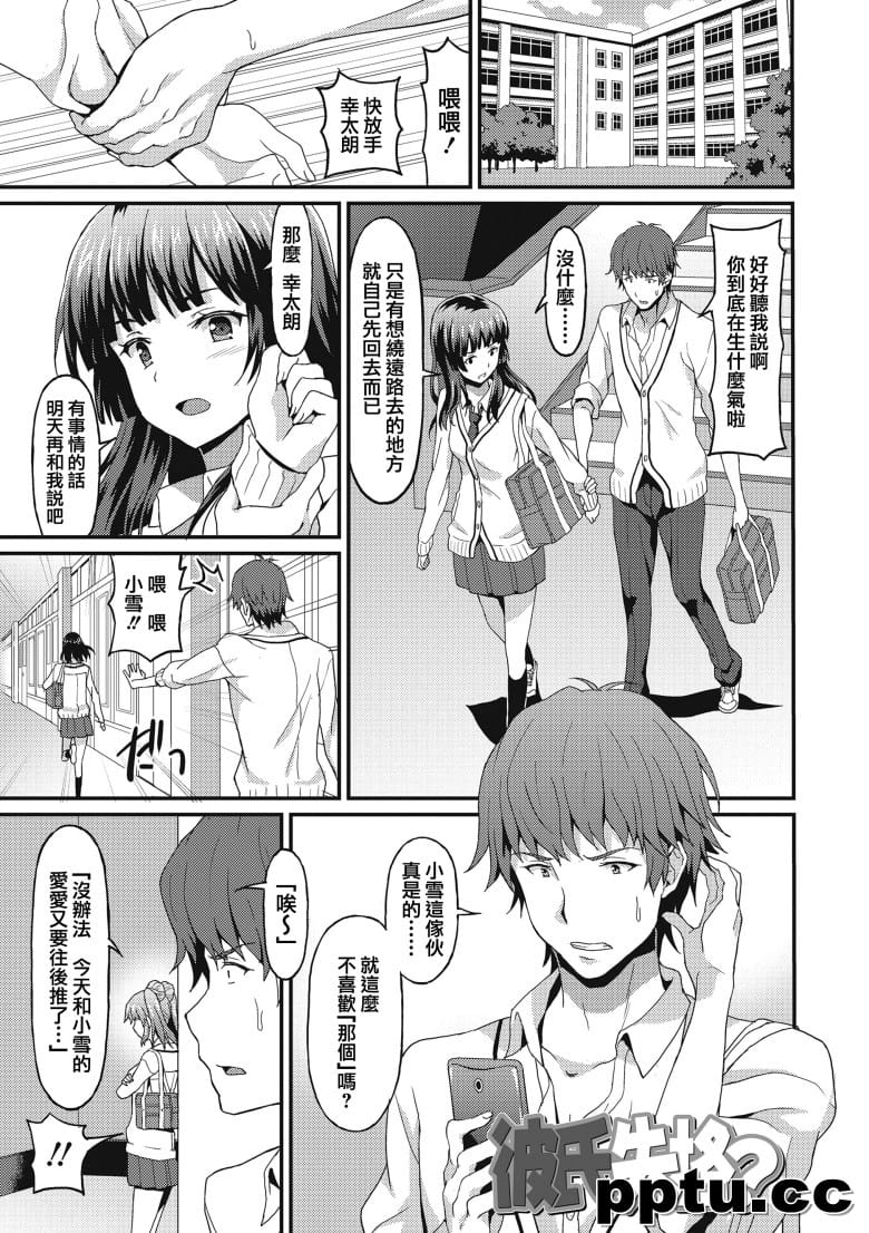 [ラサハン] ダメなF方に恋してる