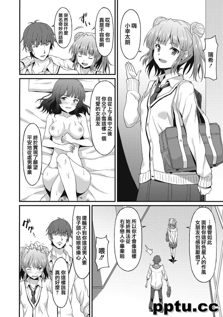 [ラサハン] ダメなF方に恋してる