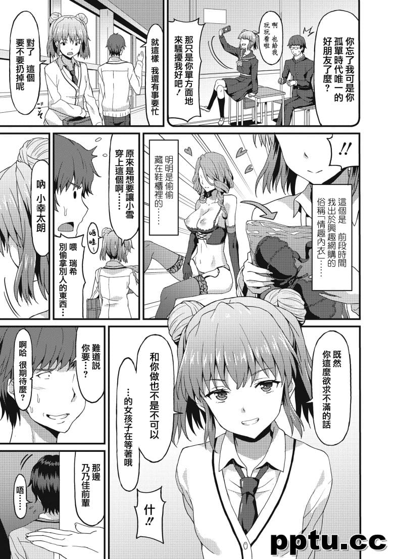 [ラサハン] ダメなF方に恋してる