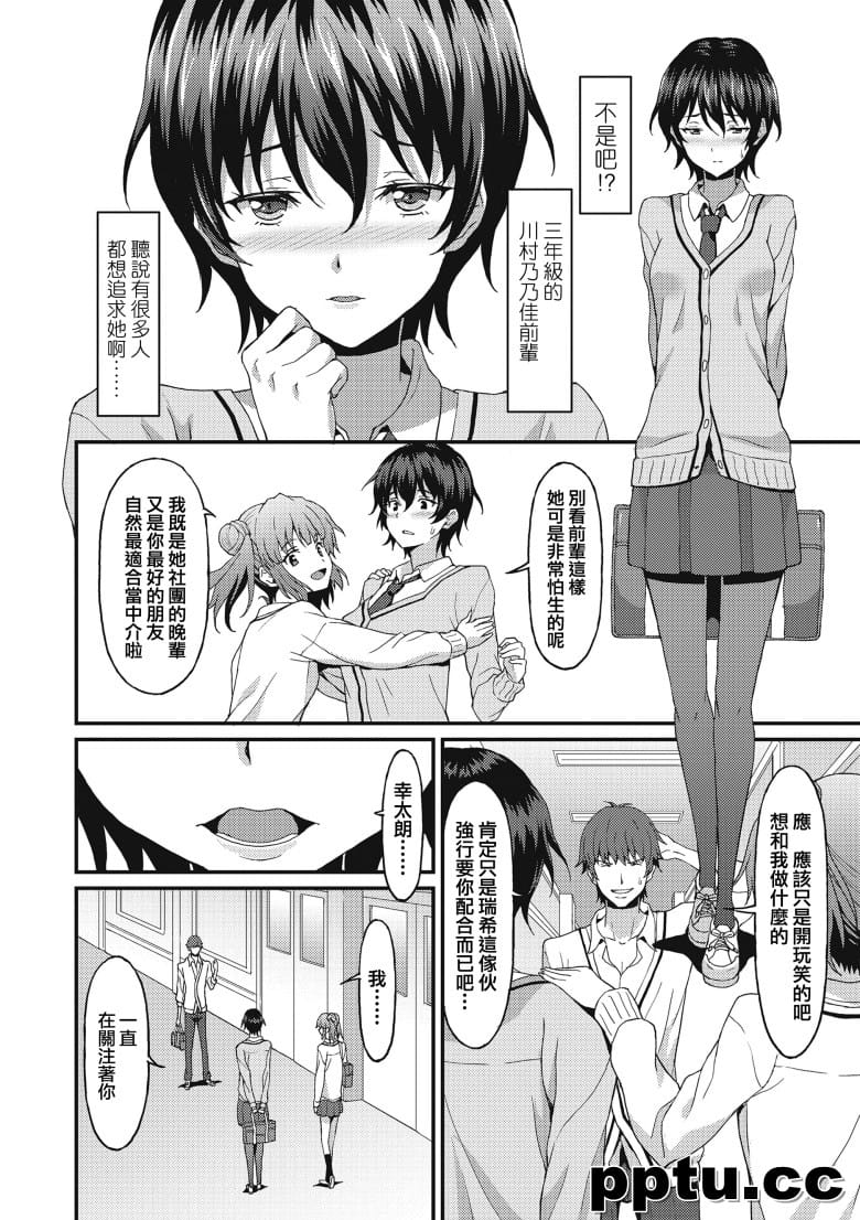 [ラサハン] ダメなF方に恋してる