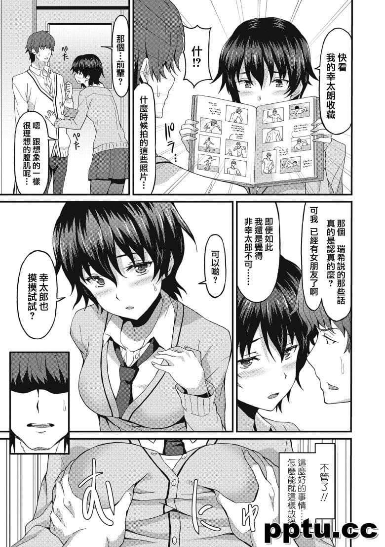 [ラサハン] ダメなF方に恋してる