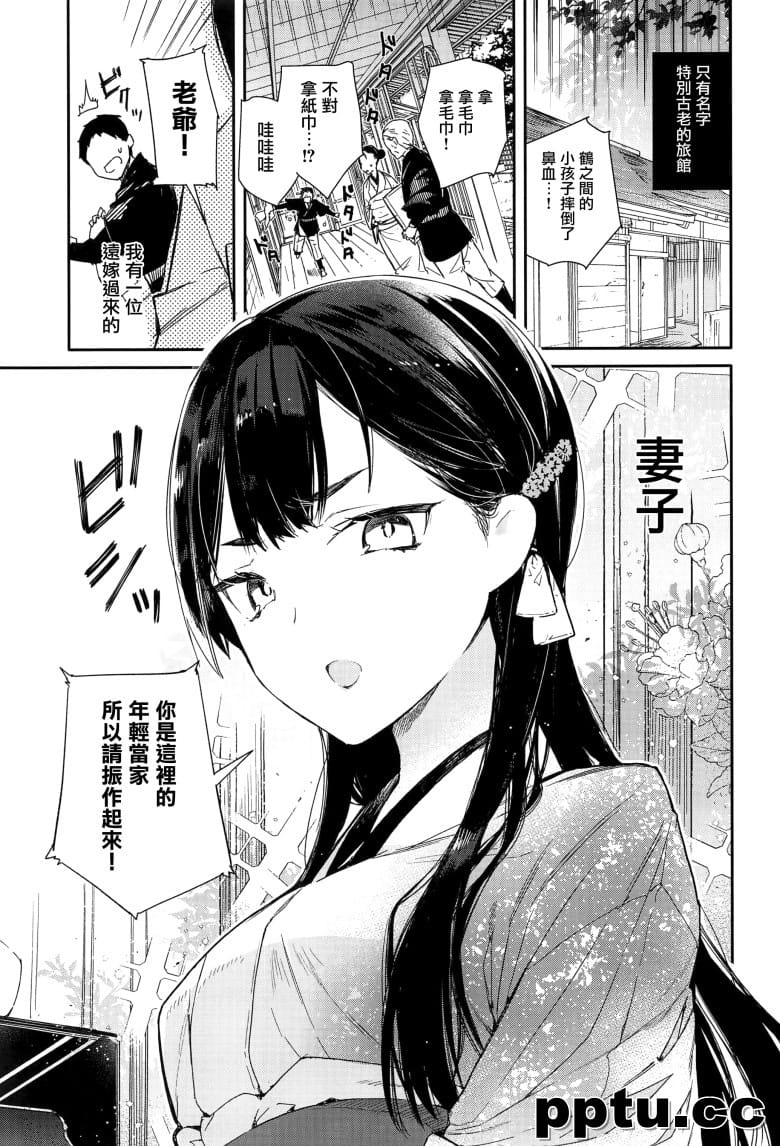 キツめな着物新妻と京言~えっち