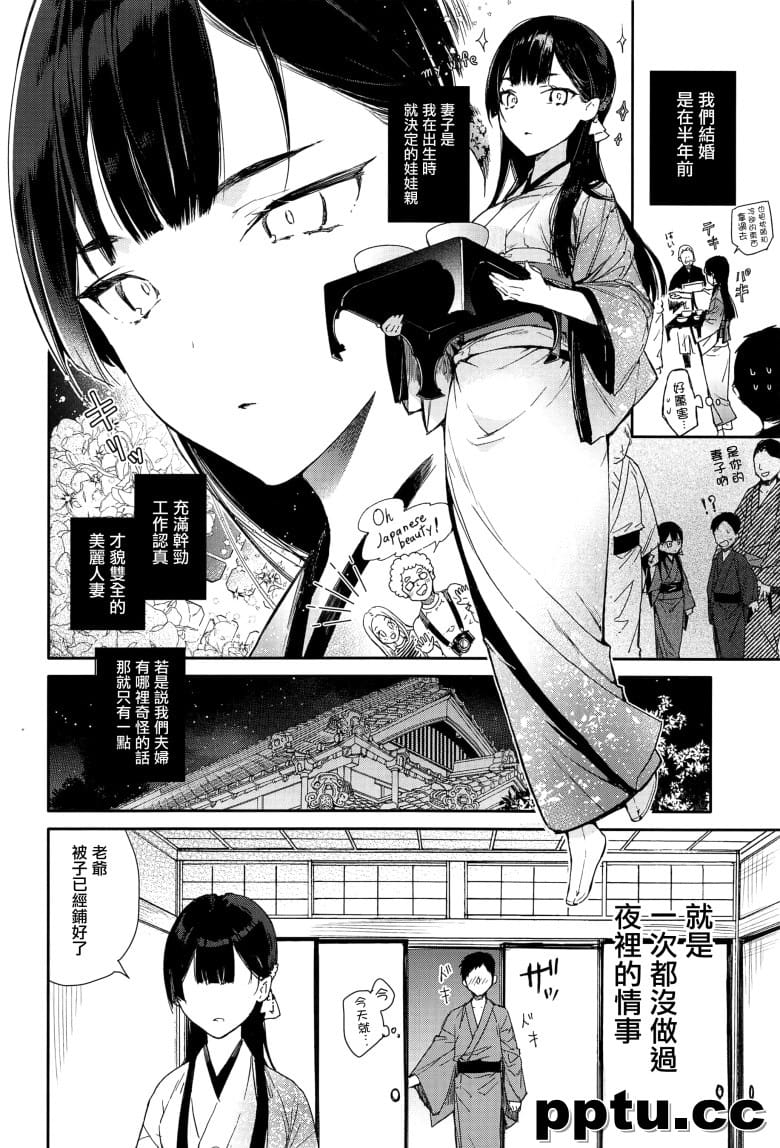 キツめな着物新妻と京言~えっち