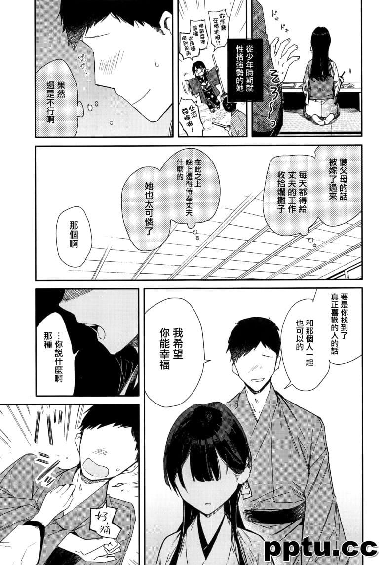 キツめな着物新妻と京言~えっち