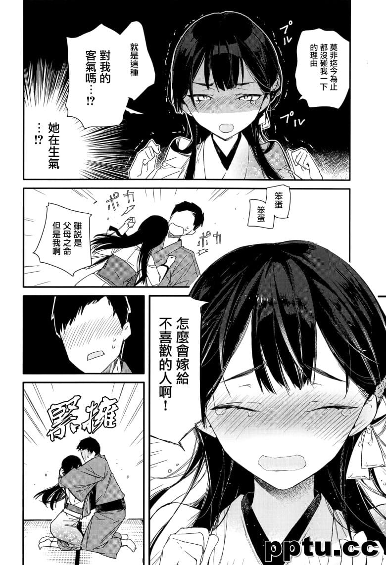 キツめな着物新妻と京言~えっち