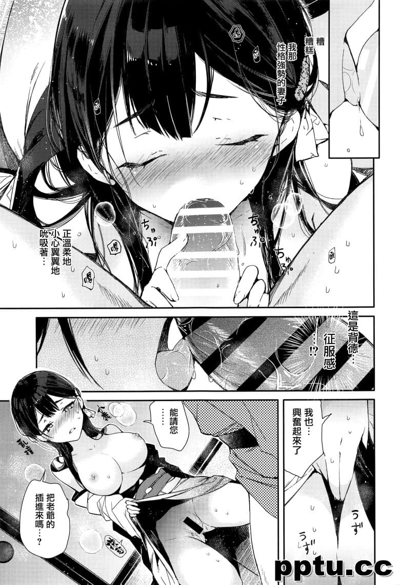 キツめな着物新妻と京言~えっち