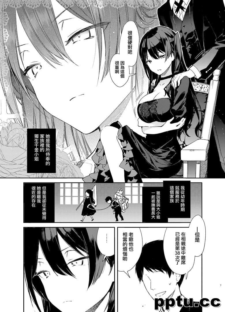 高w巨Rおと秘密のえっち