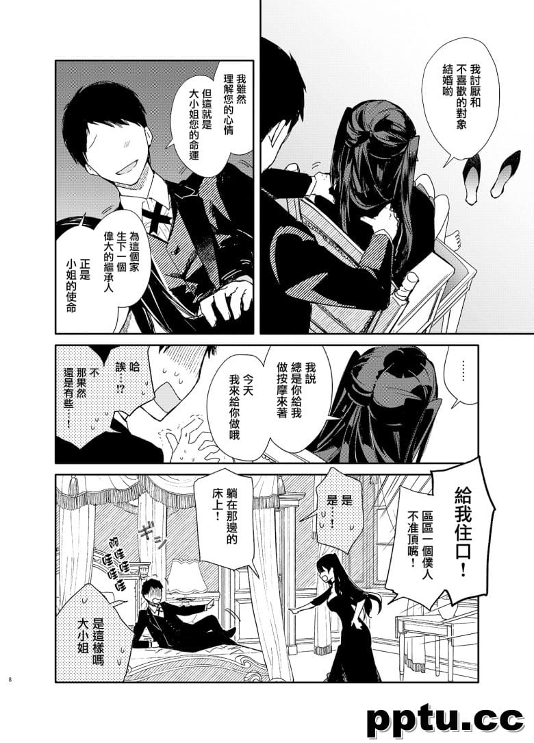 高w巨Rおと秘密のえっち