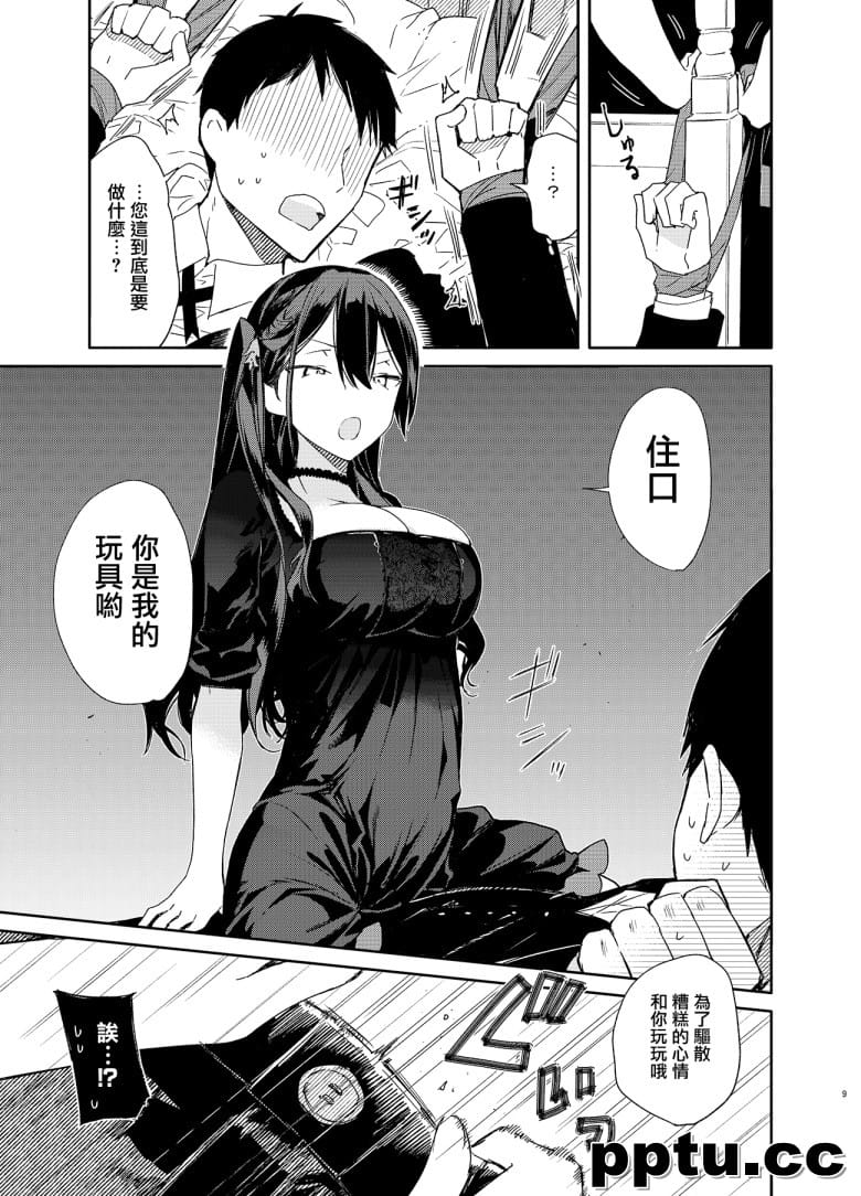 高w巨Rおと秘密のえっち