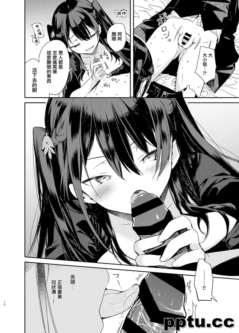 高w巨Rおと秘密のえっち