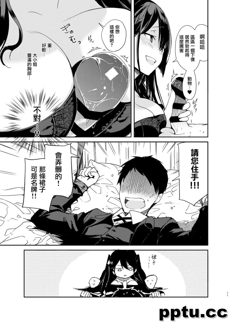 高w巨Rおと秘密のえっち