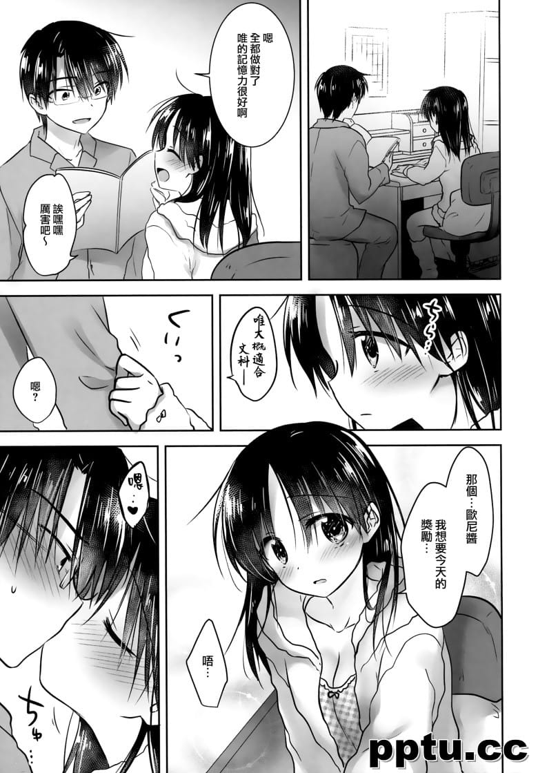 [アクアドロップ (三上ミカ)] おあずけせっくす