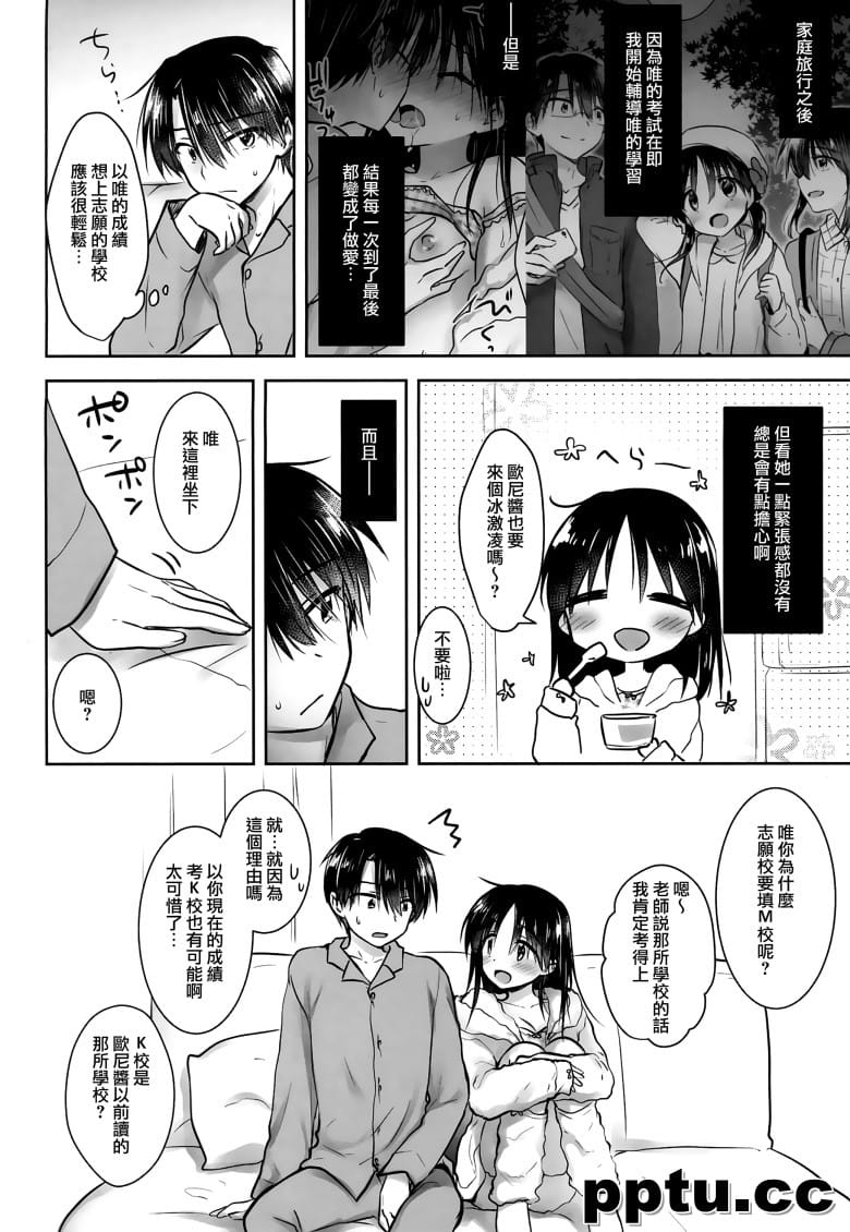 [アクアドロップ (三上ミカ)] おあずけせっくす