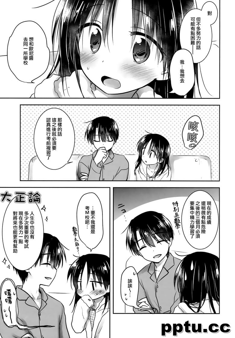 [アクアドロップ (三上ミカ)] おあずけせっくす