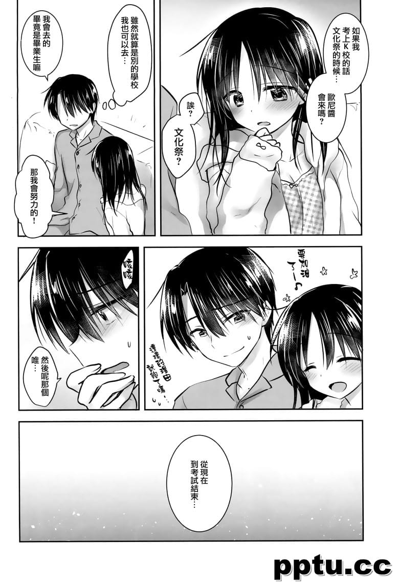 [アクアドロップ (三上ミカ)] おあずけせっくす