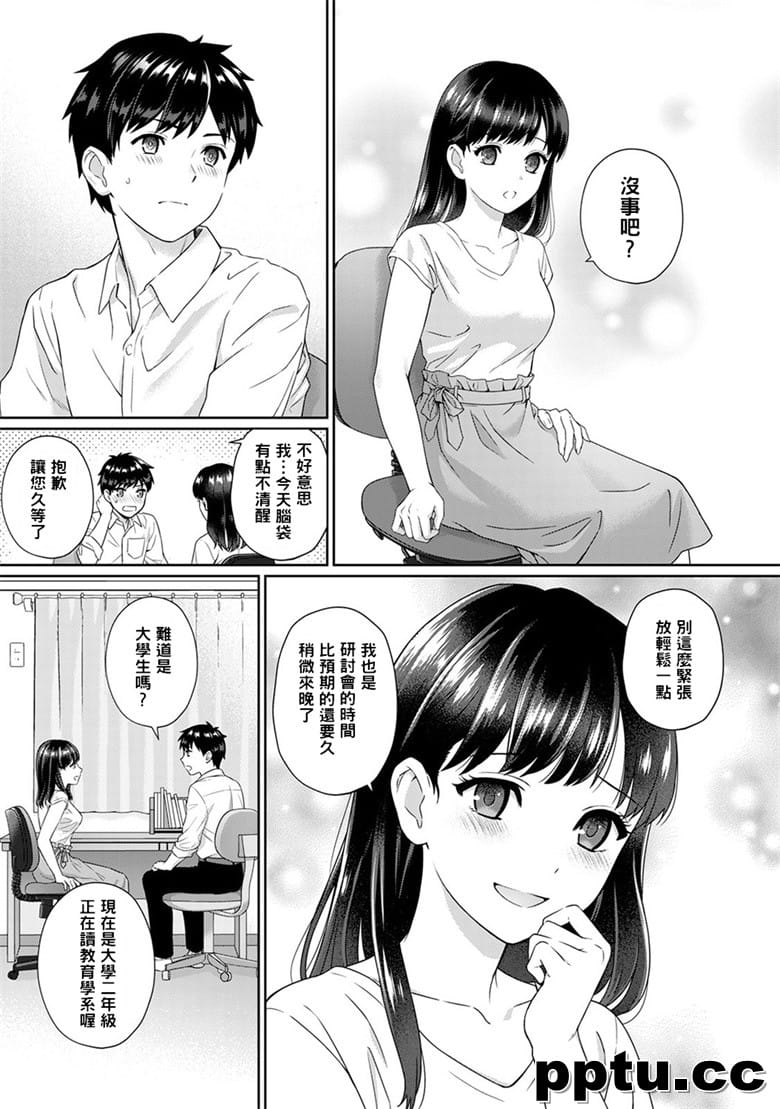 [萌新大笊] [渐隶] 先生とぼく 第1-6