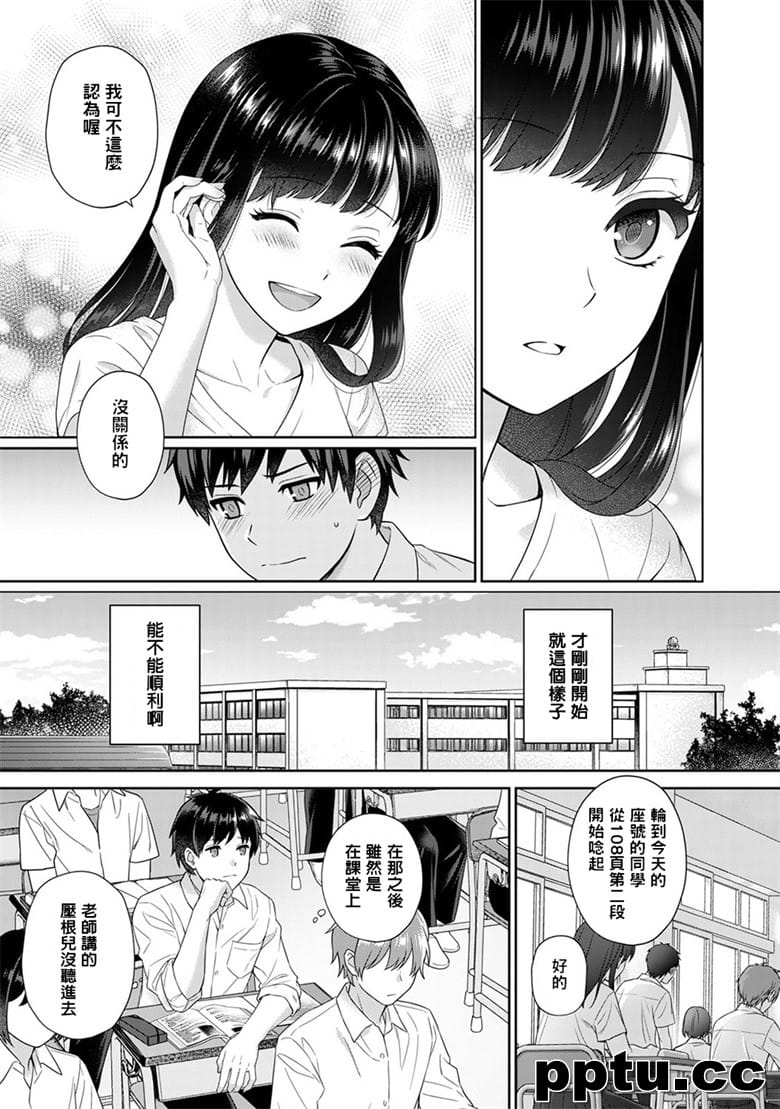 [萌新大笊] [渐隶] 先生とぼく 第1-6