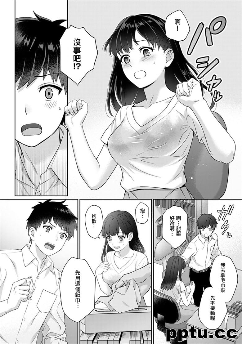 [萌新大笊] [渐隶] 先生とぼく 第1-6