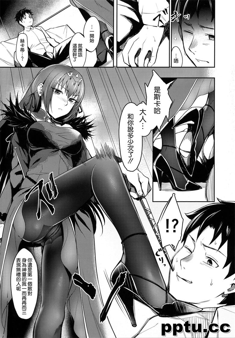 スカディは郅丹欷郡