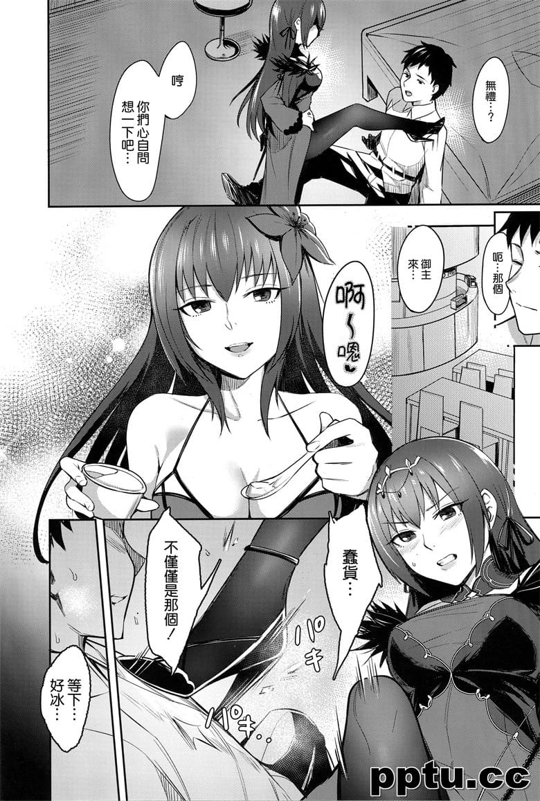 スカディは郅丹欷郡