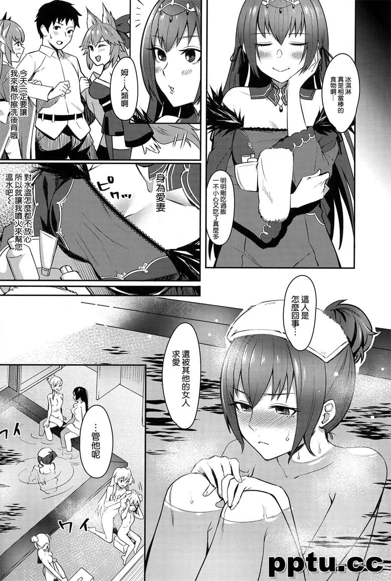 スカディは郅丹欷郡